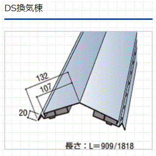 DS換気棟.gif