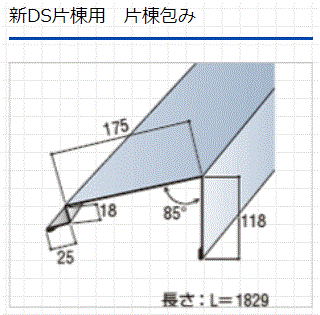 DS片棟用　片棟包.gif