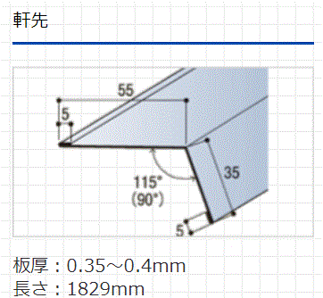 軒先唐草.gif