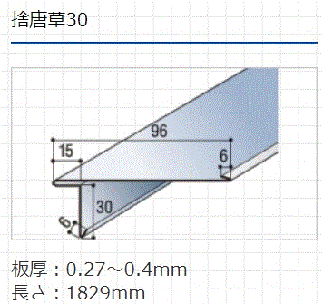 捨唐草30.gif