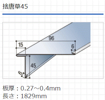 捨唐草45.gif