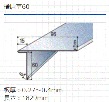 捨唐草60.gif